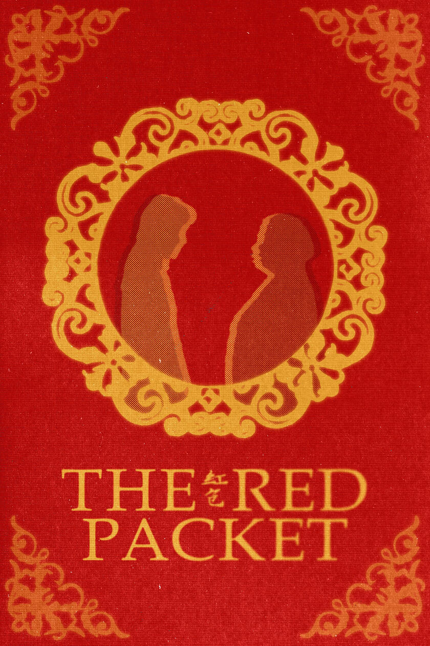 The Red Packet (2025)